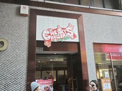 -小泉居(水坑尾店 )