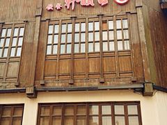 门面-古韵轩·江浙融合菜(梁溪店)