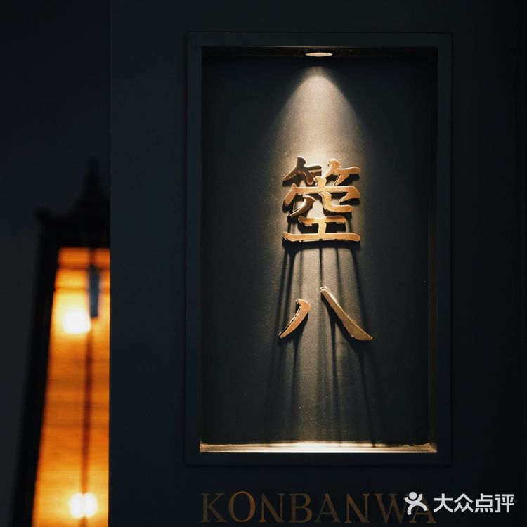 17：30到店 当了晚市的第一位客人