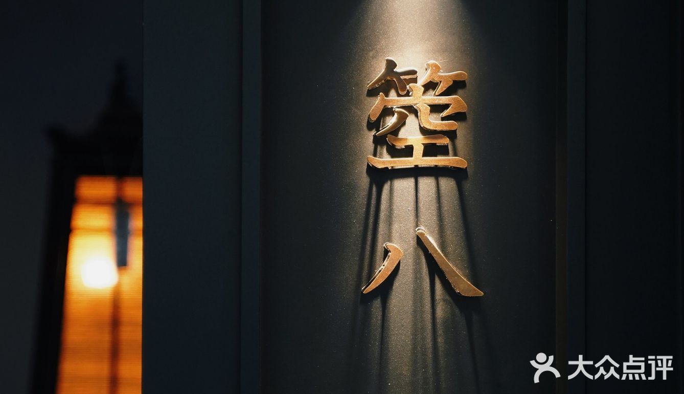 17：30到店 当了晚市的第一位客人