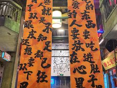 -文和友老长沙龙虾馆(化龙池店)