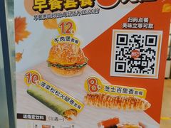 -85度C(北京八角物美店)