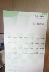-baby bella小贝拉母婴护理中心(北京东隅店)