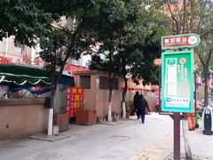 -晓靖轩烧烤(沙河风情店)