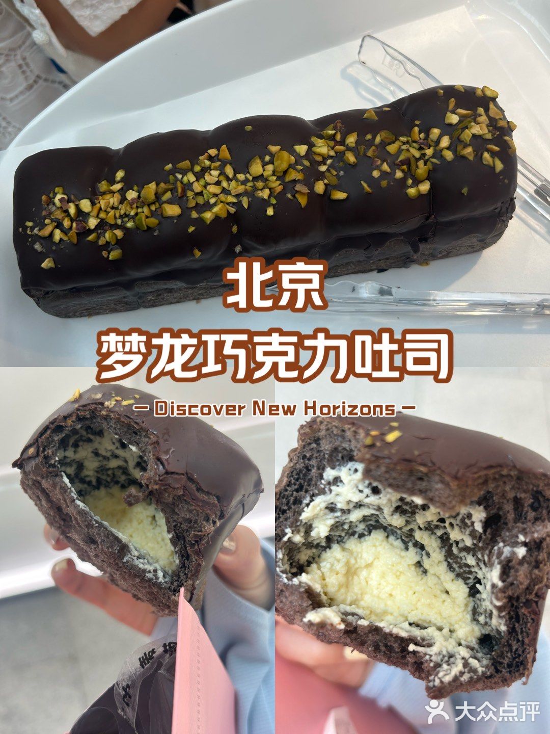 北京探店｜佑禾同款梦龙大吐司终于被我找到啦！
