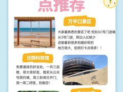 -日照海滨国家森林公园