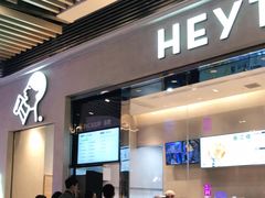 门面-喜茶(深圳福田星河COCO Park店)