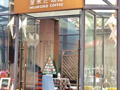 门面-金米兰咖啡