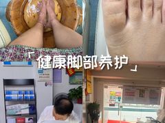 -新甲连锁灰指甲·甲沟炎·鸡眼(黑龙江路店)