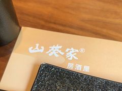 -山葵家居酒屋(天目里店)