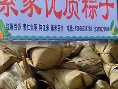-马文章胖子甑糕(洒金桥店)