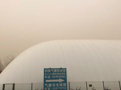 -朝阳公园体育中心