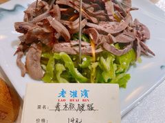 -老淮滨-蚌埠非遗小吃(淮河路店)