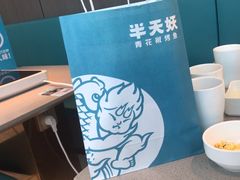 -半天妖烤鱼(西直门凯德mall店)