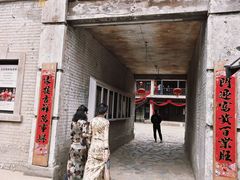 -清风小镇闯关东影视基地
