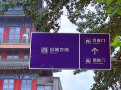 -大明幻境第一城