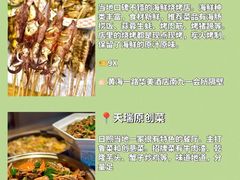 -巧克力渔家.小船海鲜胶东菜(万平口店)