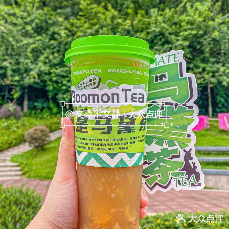 在顺德！！全款拿下梅西同款马黛茶！！