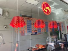 -国梁烤鸡(八大局店)