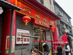 -四厂烩面(棉纺路店)