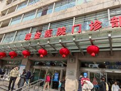 -上海交通大学医学院附属瑞金医院(总院)