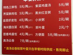 -津门张记包子铺(华昌道店)