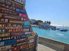 -石炮台公园