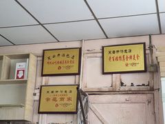 -笑云开汤包店(网巾市店)