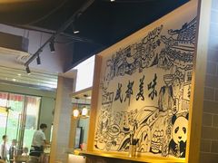 大堂-盘飧市(春熙路店)