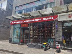 -探花·意境江南菜·唐伯虎文化体验店·松鼠桂鱼(观前店)
