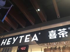-喜茶(上海正大广场店)