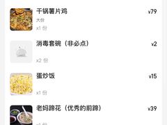 -易老妈蹄花.特色川菜(人民公园总店)