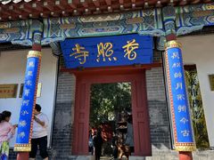 -泰山风景名胜区-普照寺