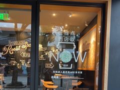-星巴克(绍兴柯桥柯岩景区店)