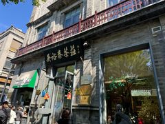 -吴裕泰茶庄(前门大街店)