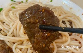 Spicy Beef with Flat Noodles