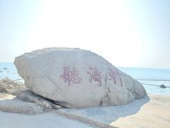 -三亚西岛海洋文化旅游区