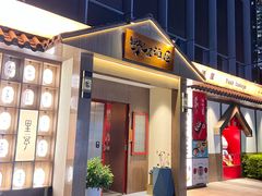 -野居酒屋(大仟里店)