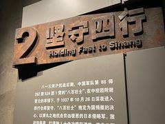 -上海四行仓库抗战纪念馆