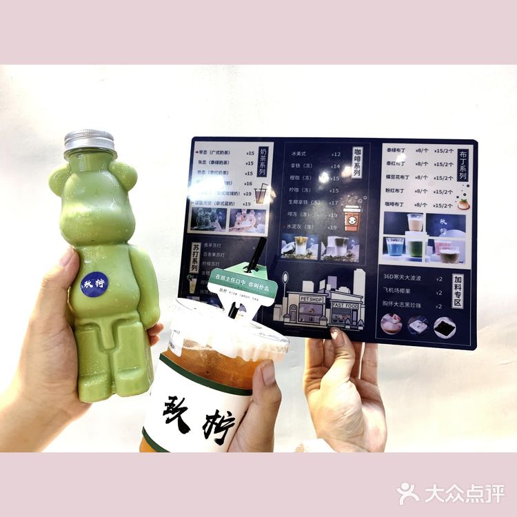 广州探店‖秋天第①杯奶茶