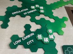 -中国杭州低碳科技馆