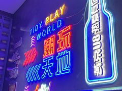 -强强烧烤·宵夜(方庄店)