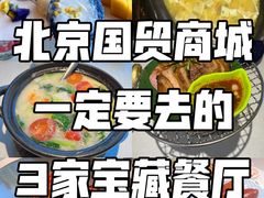 -羲和雅苑•北京烤鸭(国贸商城店)