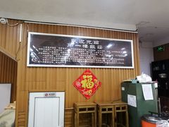 -地安门包子铺(地安门店)