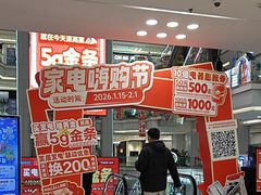 -红星美凯龙北京至尊MALL(东四环中路店)