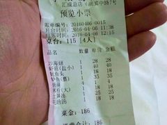 账单-小眼镜大排档(汇成店)