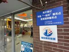 -全心全意连锁动物医院·微创中心·内科急重症·心脏专科(丰管路店)