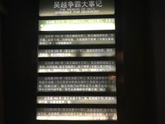 -鸿山遗址博物馆