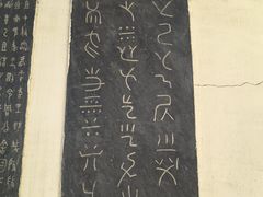 -许慎文化园