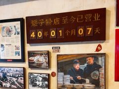 -矮子粉店1985·长沙米粉(湘春路店)